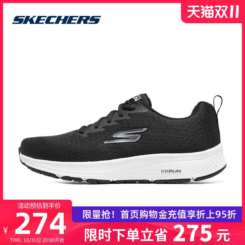 Skechers斯凯奇2024春季新款男款纯色回弹透气网面轻质缓震跑步鞋