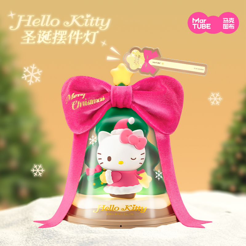 马克图布HelloKitty圣诞摆件灯生日礼物送女朋友女生闺蜜创意实用