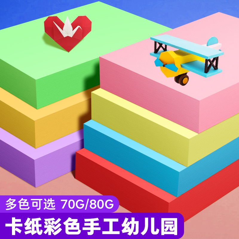 儿童剪纸折纸专用纸手工纸diy3-4-5-6-7岁制作材料纸小学生初级简单安全专用幼儿园立体宝宝益智趣味玩具彩色