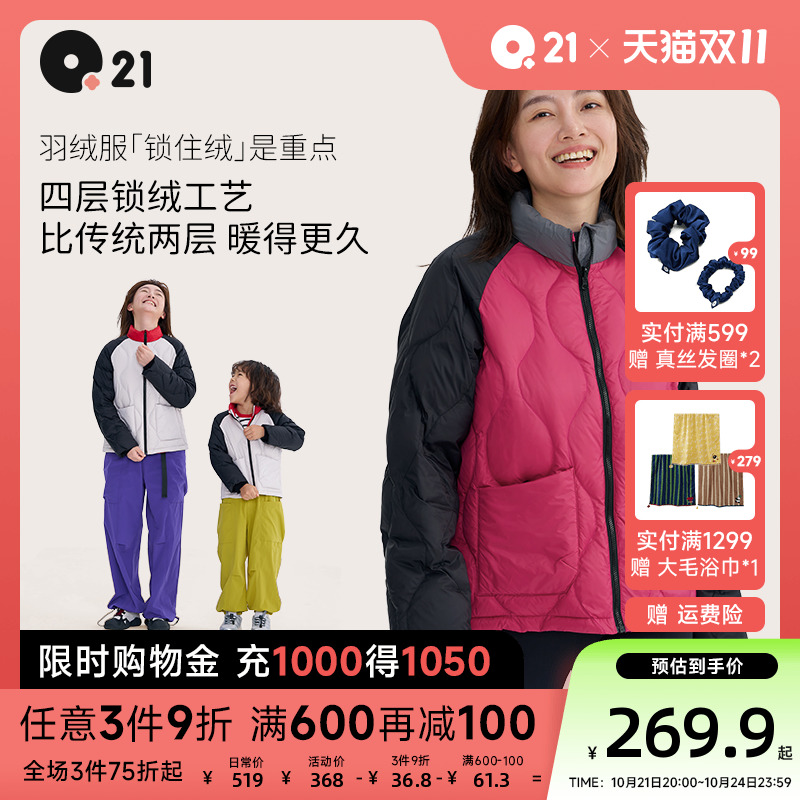 Q21亲子羽绒服儿童男女童宝宝白鸭绒三防蓬松保暖羽绒外套秋冬装