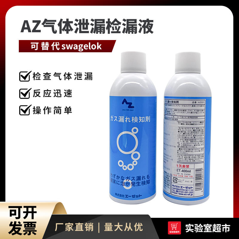 气体泄漏检漏液管道卡套漏气测漏液400ml 替代swagelok SNOOP-8OZ