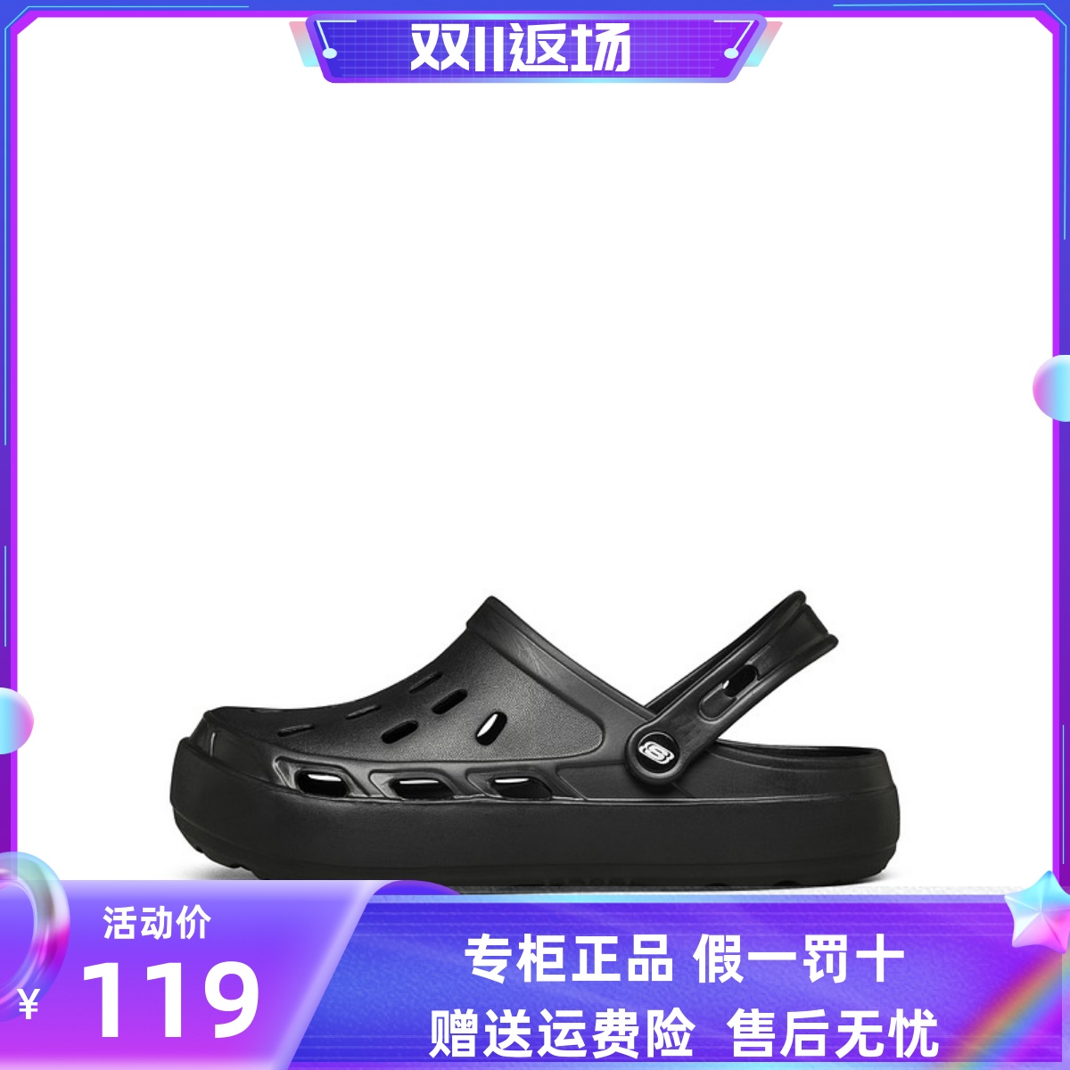 Skechers斯凯奇时尚简约轻便男子游泳沙滩运动洞洞鞋243041