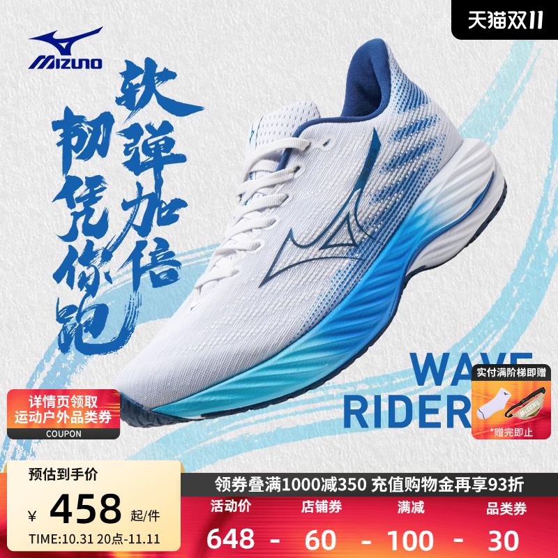 Mizuno美津浓24新款男女运动鞋减震透气专业跑步鞋 WAVE RIDER 28