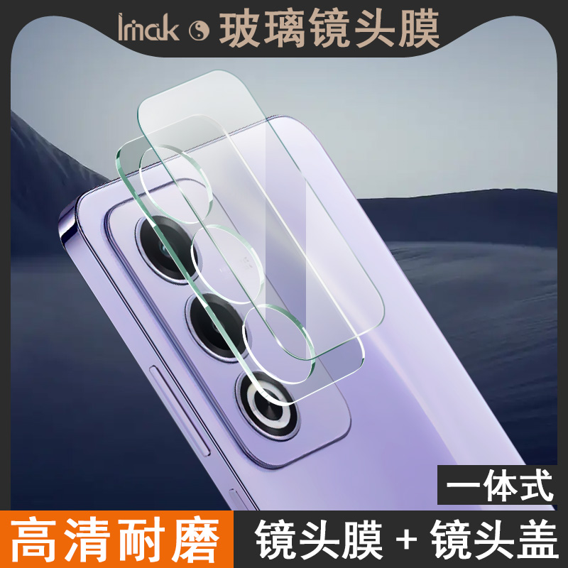 IMAK OPPO A3 Pro 5G印度版透明镜头膜A3 Pro 5G印度版曜黑版摄像头膜A3x 5G印度版镜头防刮花保护贴膜