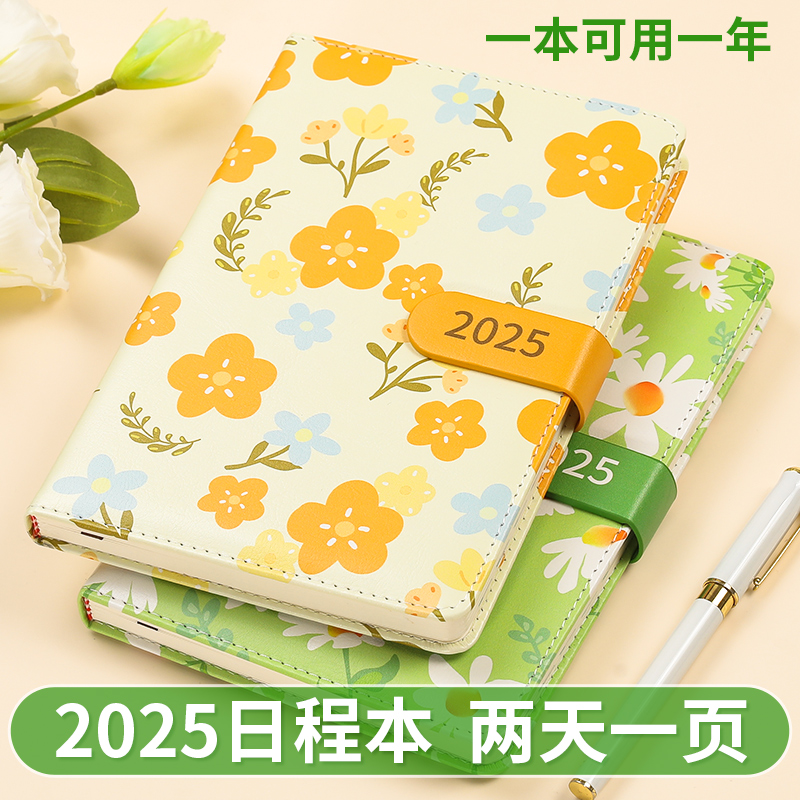 2025年日程本花卉笔记本本子高颜值简约ins周计划本日历记事本定制365天每日工作学习日记本时间管理效率手册