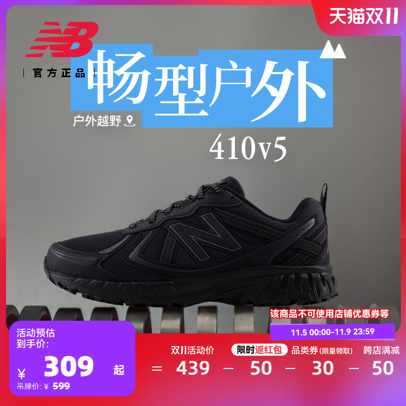 New Balance NB官方正品男女情侣黑色410 v5户外越野运动跑步鞋