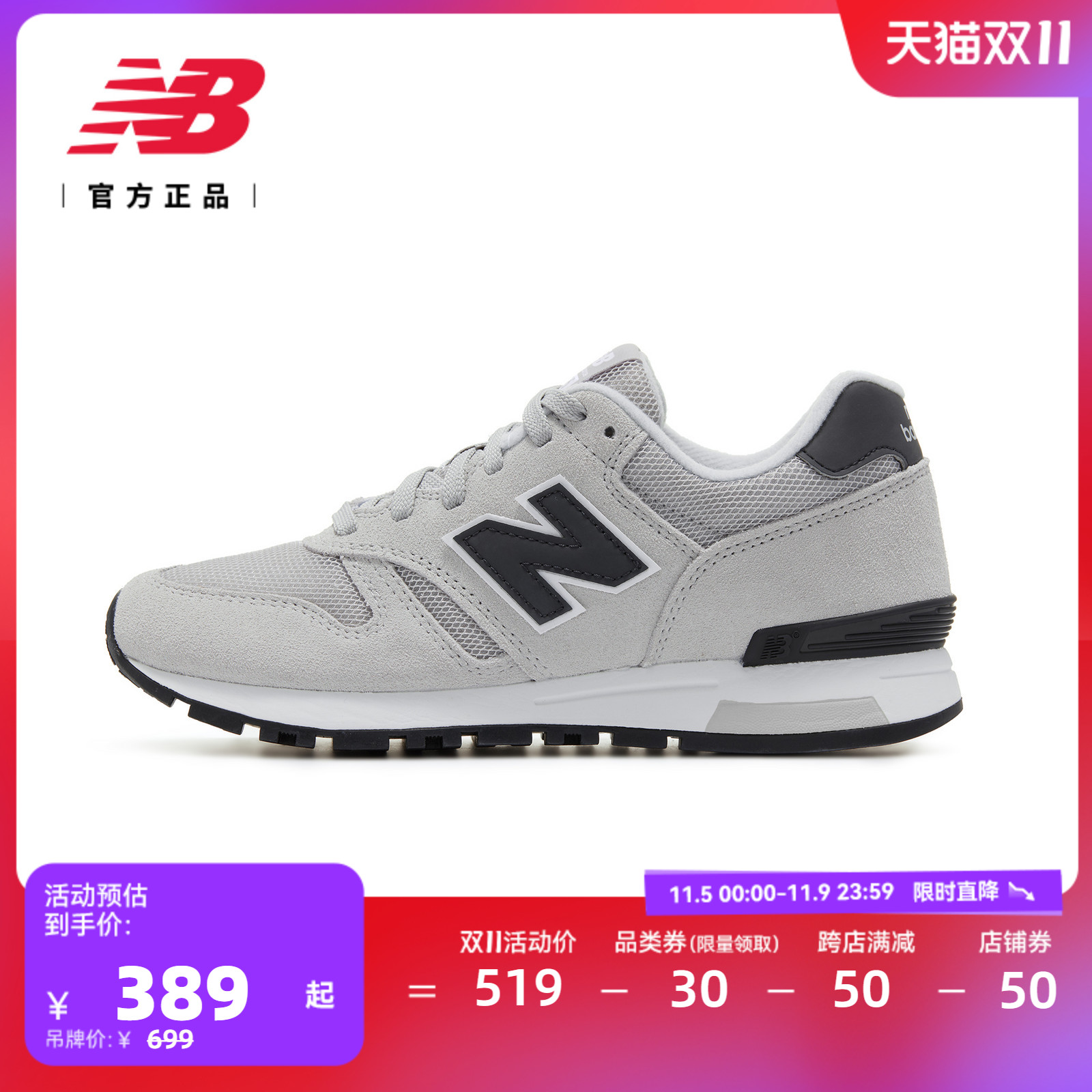 New Balance NB官方新款男女情侣经典复古灰色运动休闲鞋ML565CLG