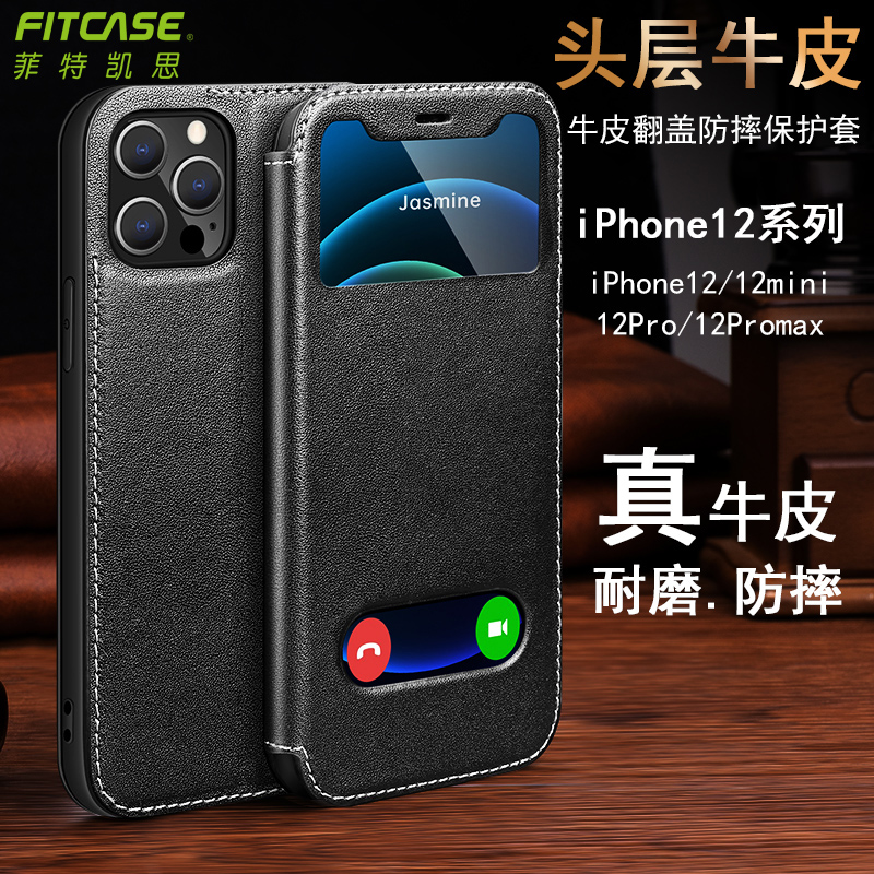 真皮翻盖皮套适用苹果iPhone13\/12Pro\/13Max\/mini手机牛皮保护壳