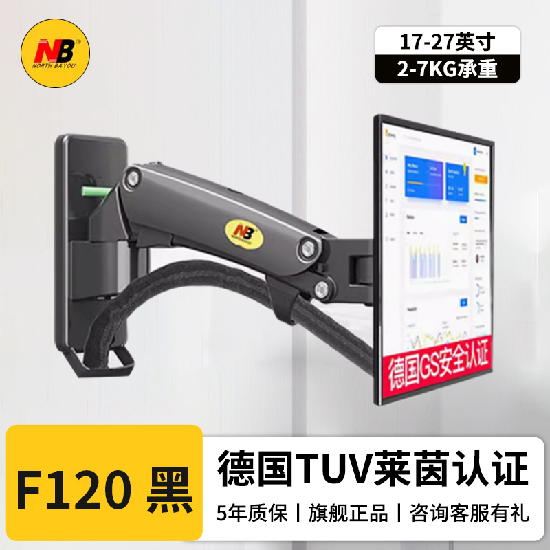 NB F120电脑显示器支架屏风支架壁挂架伸缩操作台中控台支架GF15