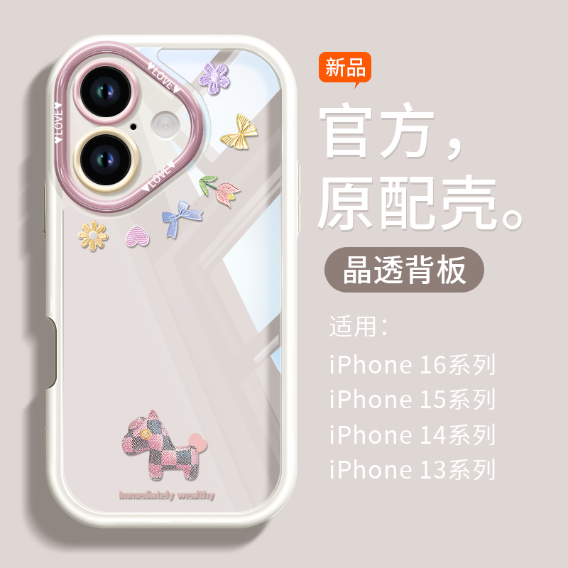 马卡龙适用苹果16promax手机壳2024新款iPhone16的15pro保护套16透明14硅胶16pro防摔plus奶油壳13新品ip12