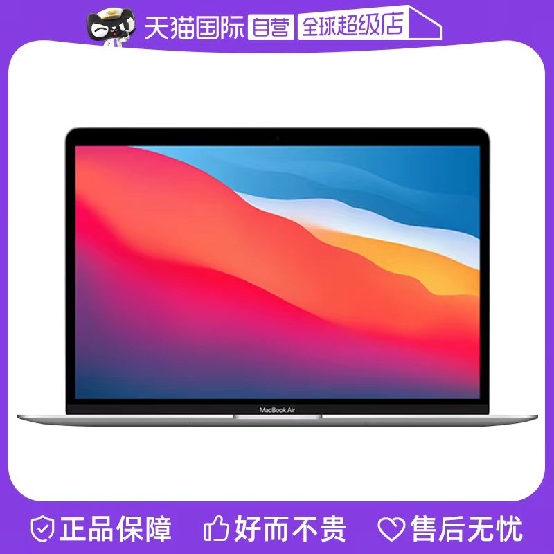 【自营】Apple\/苹果MacBookAir13.3英寸M1 芯片轻薄学习办公笔记本电脑