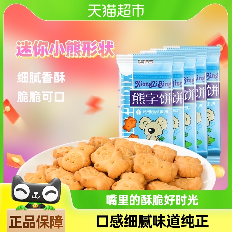 好吃点饼干可爱熊字饼115g*5袋休闲零食大礼包儿童食品小吃