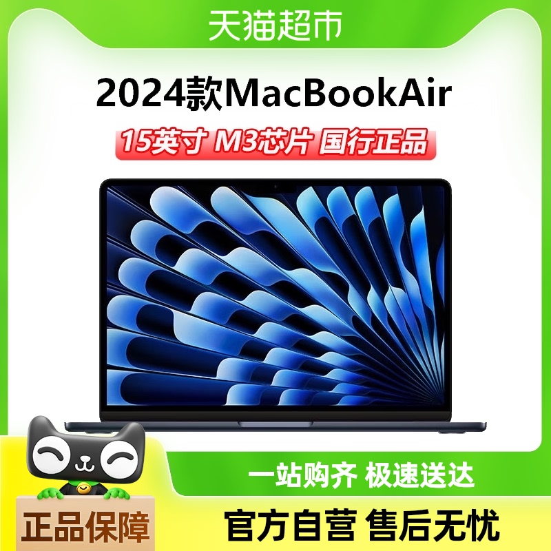 Apple\/苹果 24款MacBook Air15.3英寸 M3笔记本电脑商务办公剪辑