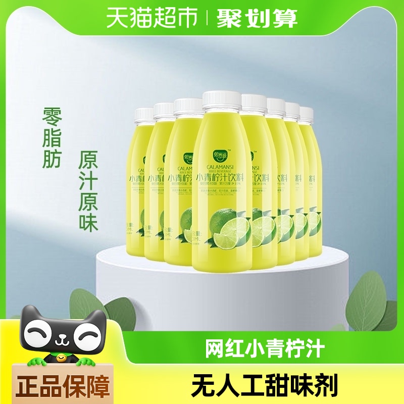 熙景源小青柠汁果汁饮料280ml*8瓶0脂网红柠檬汁酸甜爽口聚餐