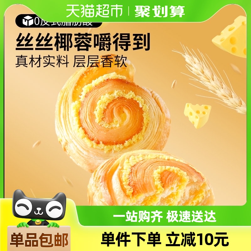 三只松鼠椰蓉手撕面包1000gx1箱休闲健康零食品早餐蛋糕点心吐司