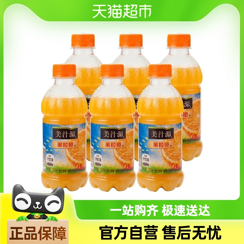 可口可乐美汁源果粒橙小瓶装果味饮料橙子果汁饮品300ml*6瓶