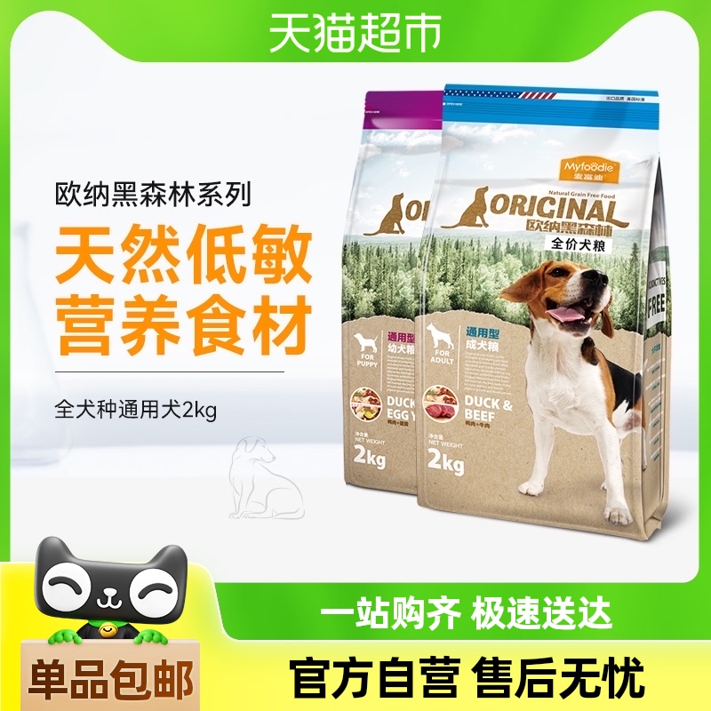 麦富迪狗粮大小型犬2kg泰迪金毛柯基边牧成幼犬粮通用型4斤装