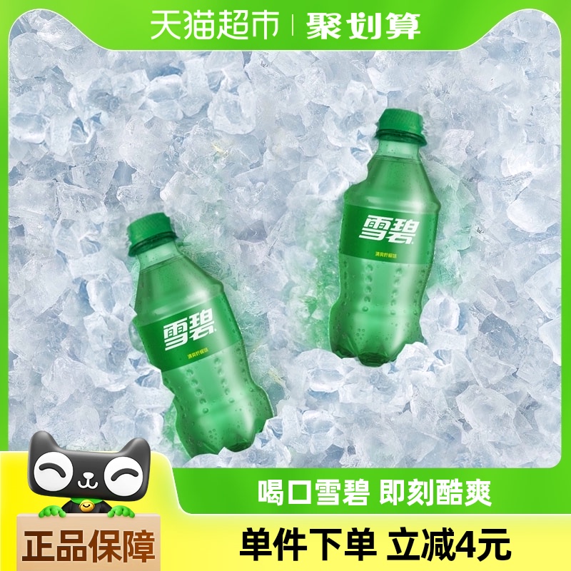 张艺兴代言雪碧汽水碳酸饮料迷你mini300mlx24瓶整箱可口可乐