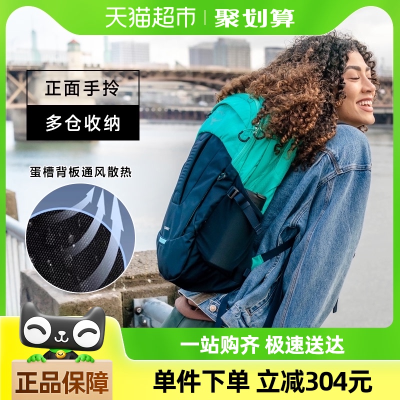 OSPREY 彗星COMET 30L城市旅游通勤电脑包小鹰登山双肩包新升级款