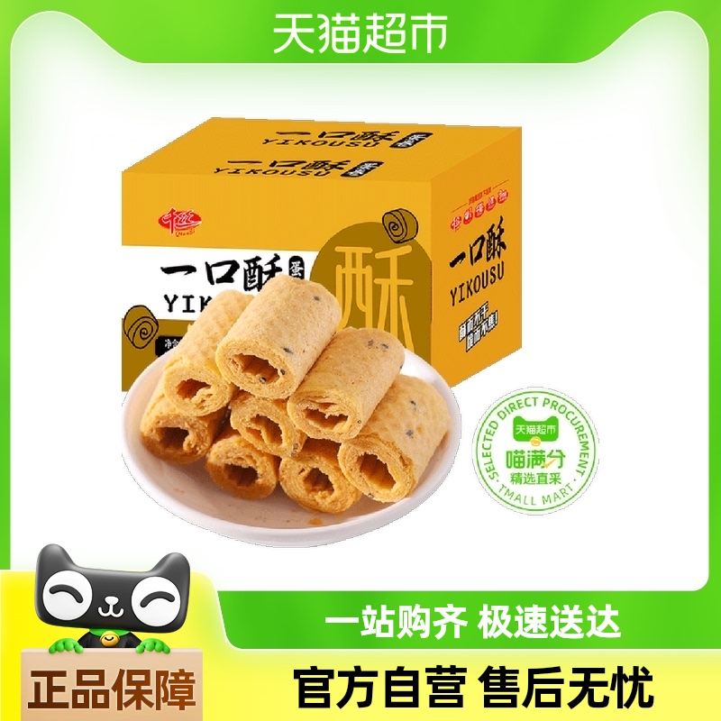 喵满分精选一口酥蛋卷100g整箱老式鸡蛋卷酥休闲零食小吃