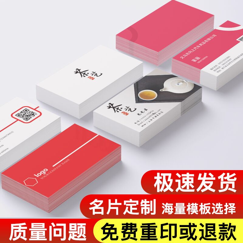 打印名片制作卡片定制免费设计印刷高档pvc公司名牌商务双面名片订做二维码代金券个性创意特种纸宣传广告卡