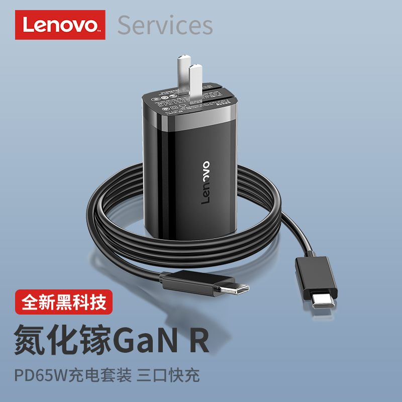 联想原装USB Type-C便携多功能65W笔记本电脑口红3代2C1A电源适配器3口PD快充小巧旅行手机充电器20V3.25A