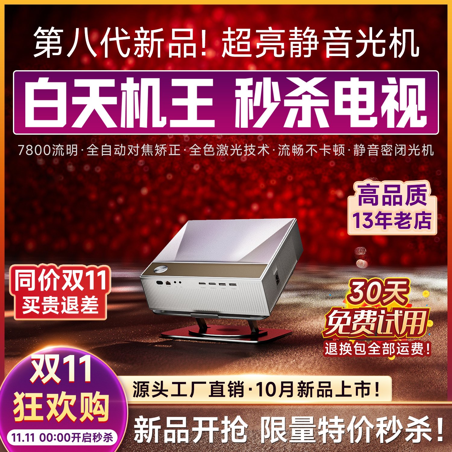 24新款大品牌白天强光直投激光4k超高清投影仪家用商用办公用会议智能投影机手机电视3d家庭卧室民宿酒店户外