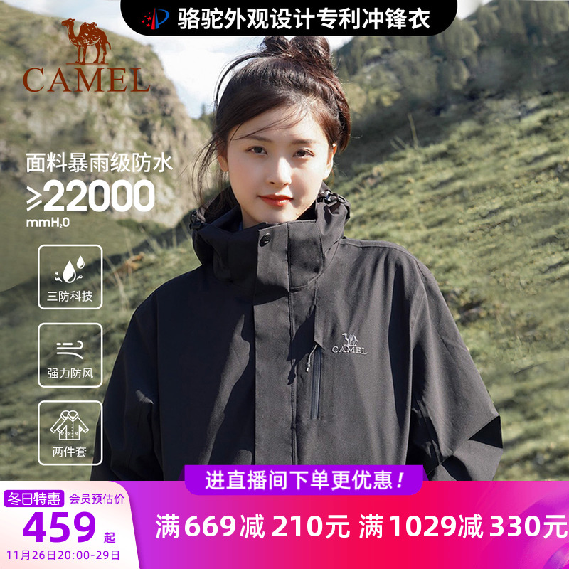 骆驼幻影黑冲锋衣女三合一羽绒服冬外套男暴雨防水户外进藏登山服