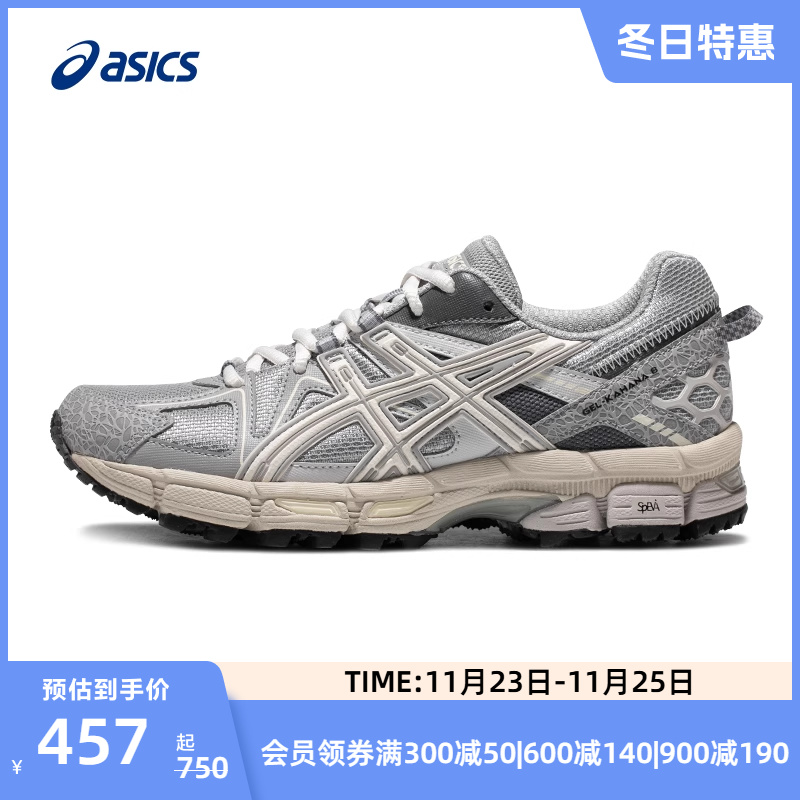 ASICS亚瑟士GEL-KAHANA 8越野跑鞋女耐磨户外登山鞋运动休闲鞋