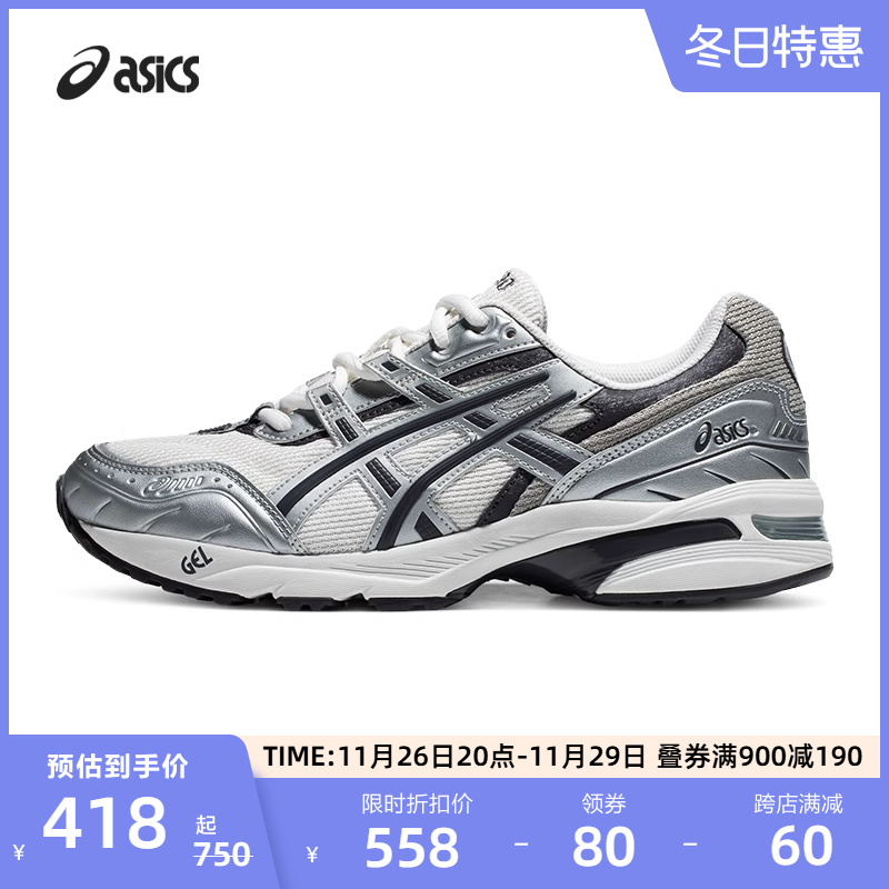 ASICS亚瑟士休闲鞋GEL-1090情侣透气老爹鞋舒适复古休闲鞋