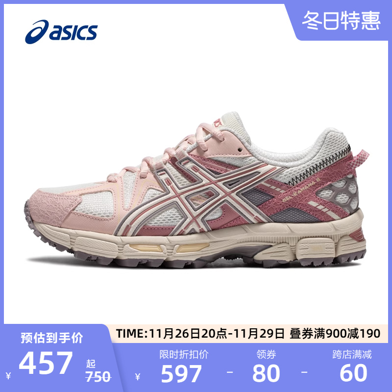 ASICS亚瑟士GEL-KAHANA 8女子越野跑鞋秋冬户外徒步登山鞋运动鞋