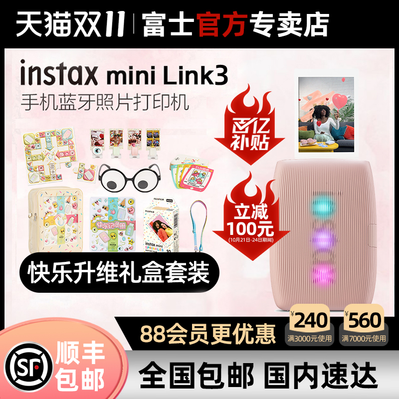 【新品】富士instax mini link3 一次成像便携式手机照片打印机 mini热升华蓝牙连接照片打印机