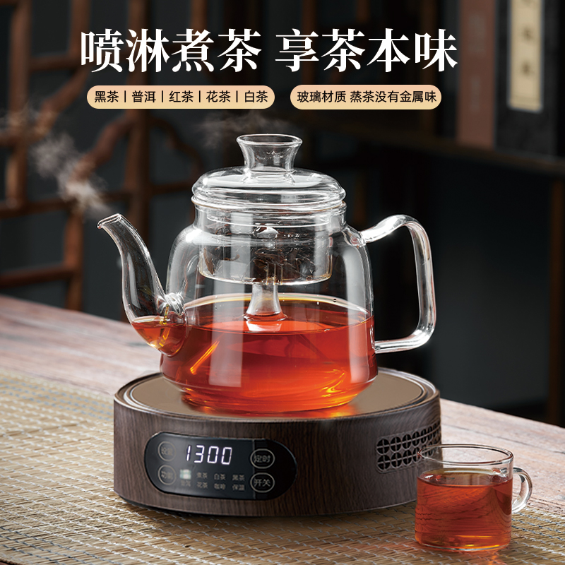 捷安玺煮茶壶喷淋式蒸茶器保温茶炉电陶炉玻璃茶具套装黑茶养生壶