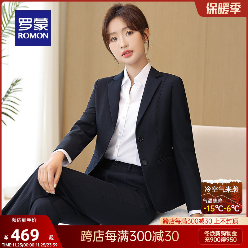 罗蒙女士西服套装2024秋季气质百搭职业装工装显瘦商务正装两件套