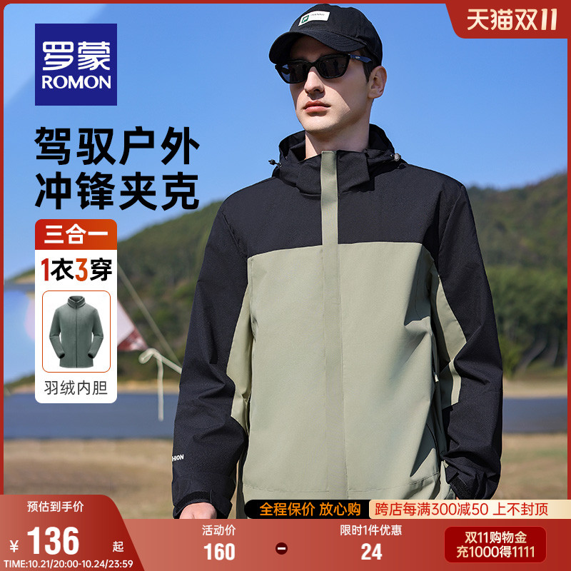 罗蒙情侣冲锋夹克衣服秋冬加绒厚款三合一可拆卸帽户外登山外套男