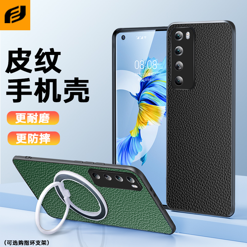 华为nova7手机壳nova7pro手机套huawei男款活力版全包7por镜头nava防摔novo新hi保护套荔枝真皮纹皮套n带磁吸