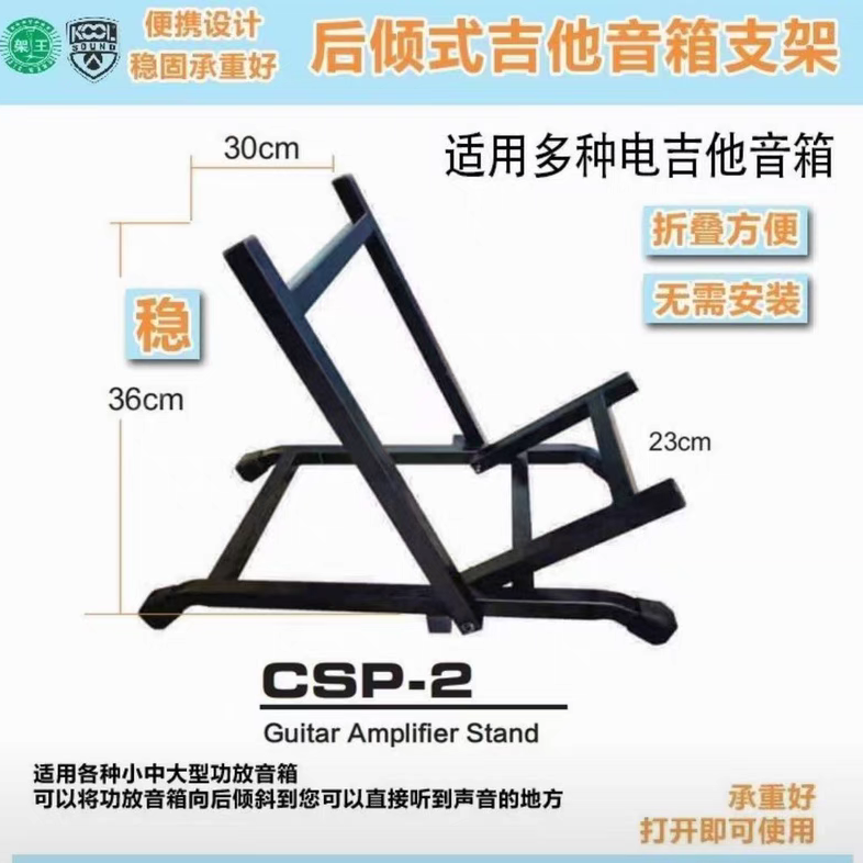 舞台吉他民谣音响后倾托架折叠一体全金属加厚环绕架音箱固定支架