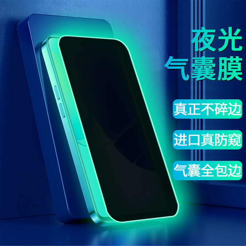 适用华为nova10z气囊膜手机nova9se防窥钢化膜nova8se贴膜nova7全屏7i防爆7se夜光nova6屏幕6se保护膜huawei