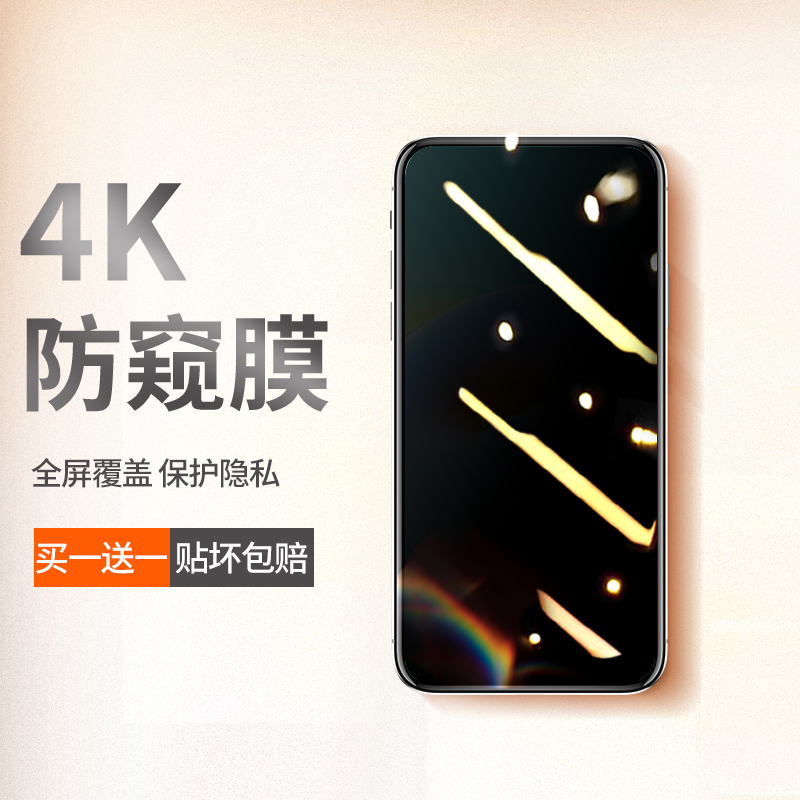 适用红米K30钢化膜防窥红米k30pro\/K30至尊版\/k30s手机k20pro\/k20全屏redmi10xpro\/note9pro\/8pro\/7pro贴膜