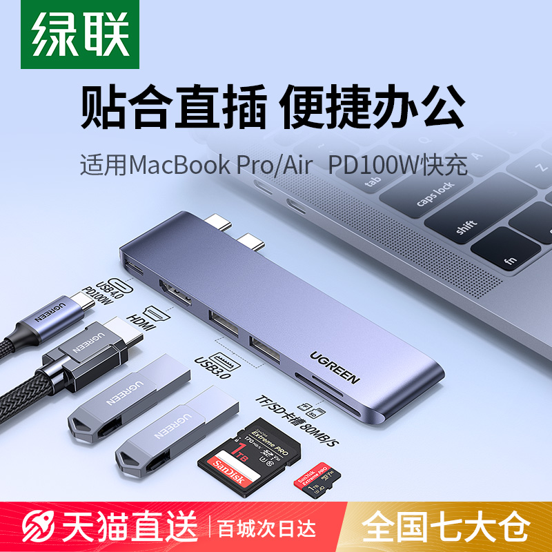 绿联拓展坞扩展typec适用mac苹果电脑转接头macbookpro笔记本投屏hdmi网口usb3雷电4air配件转换器iPad集线器