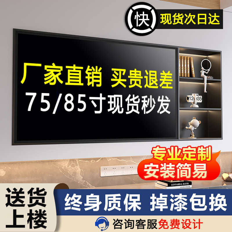 网红不锈钢电视壁龛嵌入式金属75\/100\/85寸成品客厅背景墙电视机