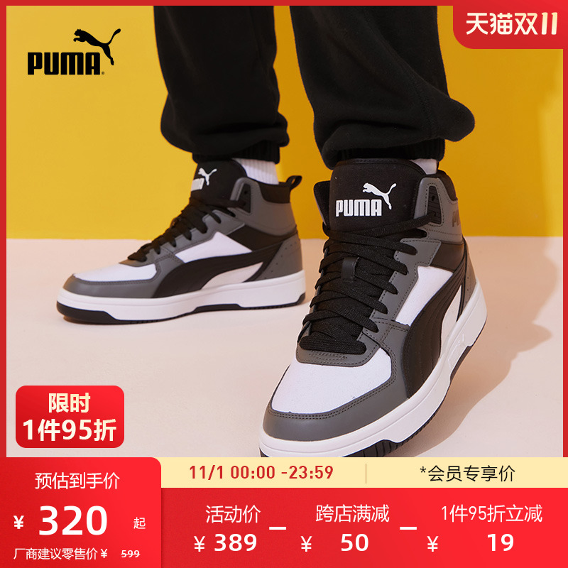 PUMA彪马男女中帮经典复古场下篮球风休闲板鞋REBOUND MID387875