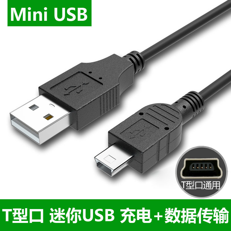 适用得胜E126小蜜蜂扩音器电源适配器 得胜E129扩音器充电器 电源线