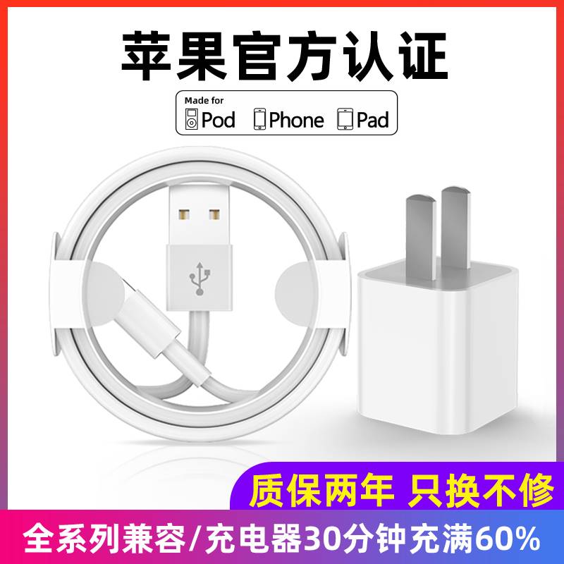 iphone数据线充电器头13适用11苹果XS手机8plus快充7promax充电线12加长ipad2米usb平板xr6s20w正品套装原14