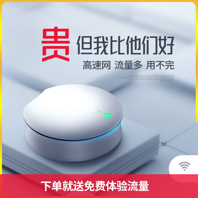 2024新款随身无线wifi移动无线网络随身wifi无线流量全国通用免插卡三网便携4g路由器宽带上网车载wilf纯