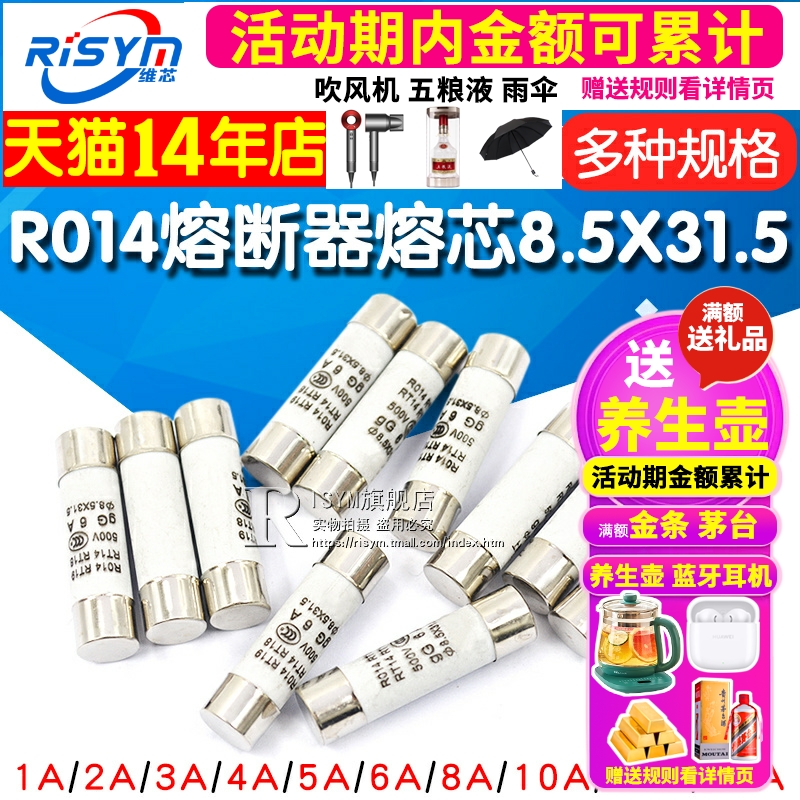 R014熔断器8.5X31.5熔芯RT19 RT14陶瓷保险丝管1A2A3A4A5A16A20A