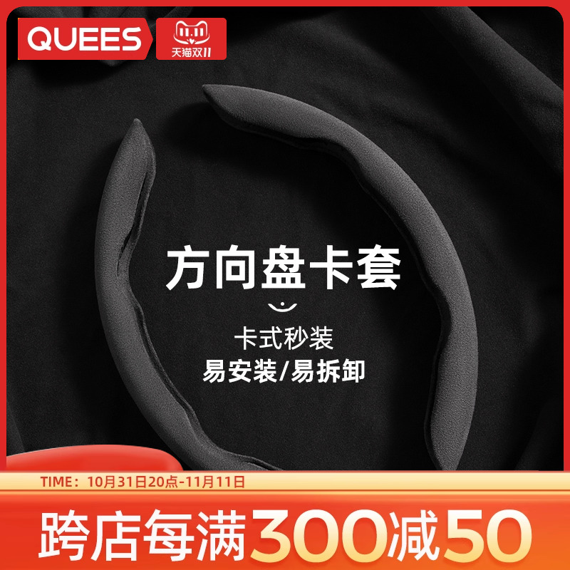 乔氏汽车方向盘套把套四季通用超薄吸汗防滑翻毛皮本田大众特斯拉