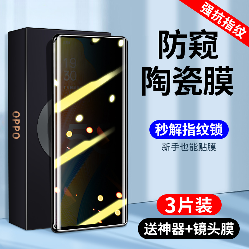 适用oppoa1pro钢化膜a1pro全胶陶瓷软膜OPPOA1por全屏覆盖手机膜por曲面屏5G防窥防偷窥屏全包保护a1防摔贴膜