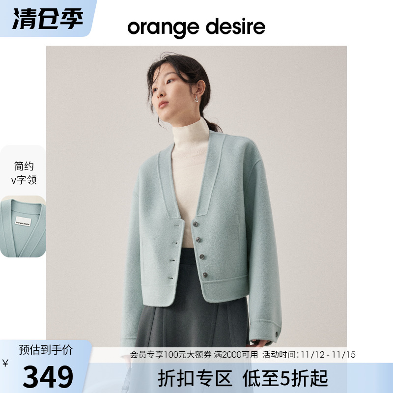 orange desire短款毛呢外套女小个子大衣V领