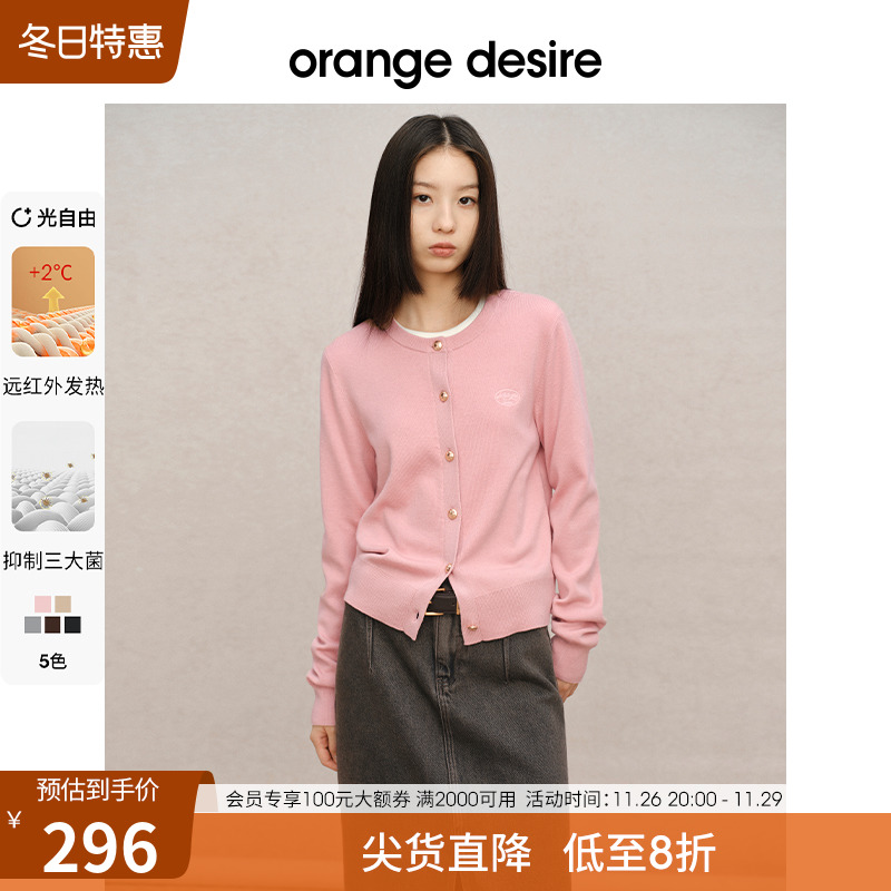 【上戏联名款】orange desire金扣绣标针织开衫2024秋季新款长袖